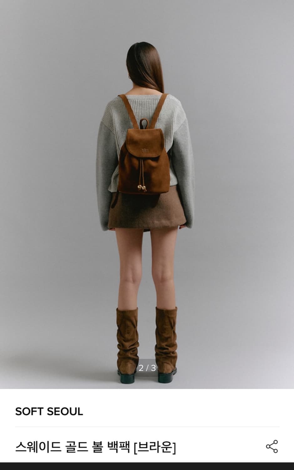 소프트서울 스웨이드 골드볼 백팩 상품이미지2