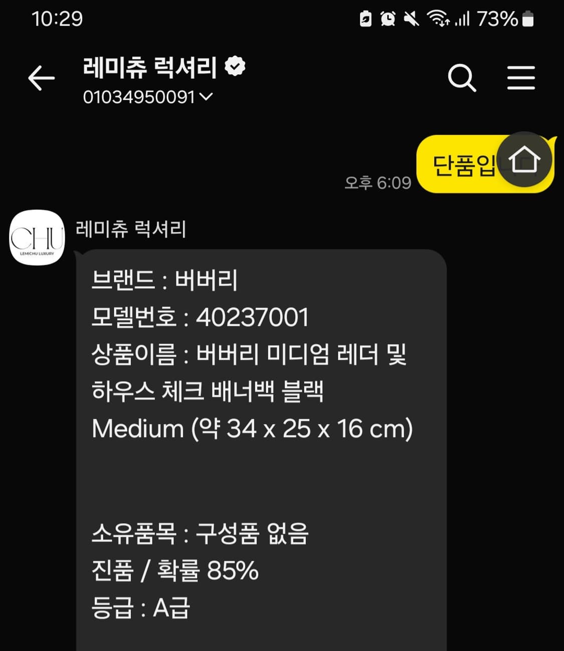 명품이랑 아이폰 교신원해요 상품이미지7