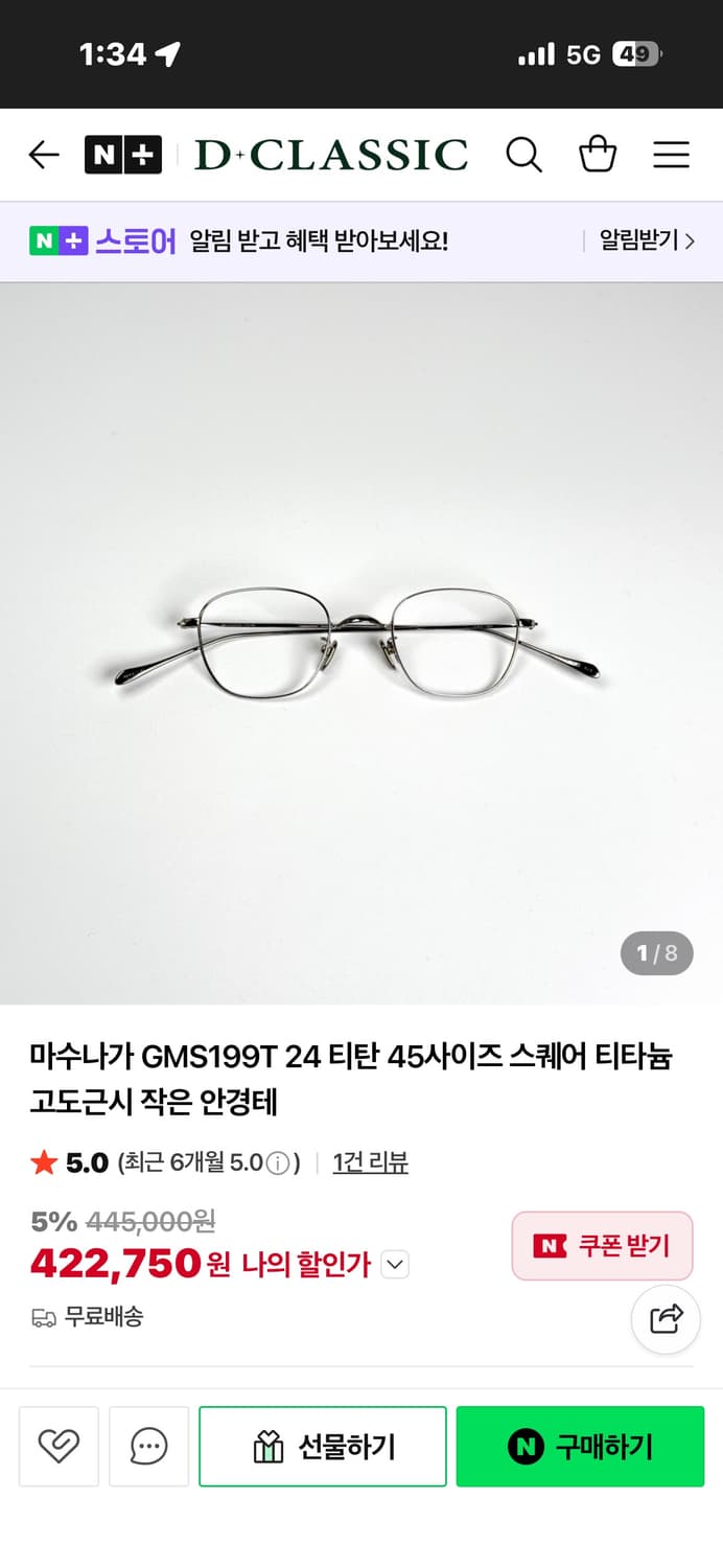 마수나가 GMS199T 24 엔틱실버 45사이즈 상품이미지1