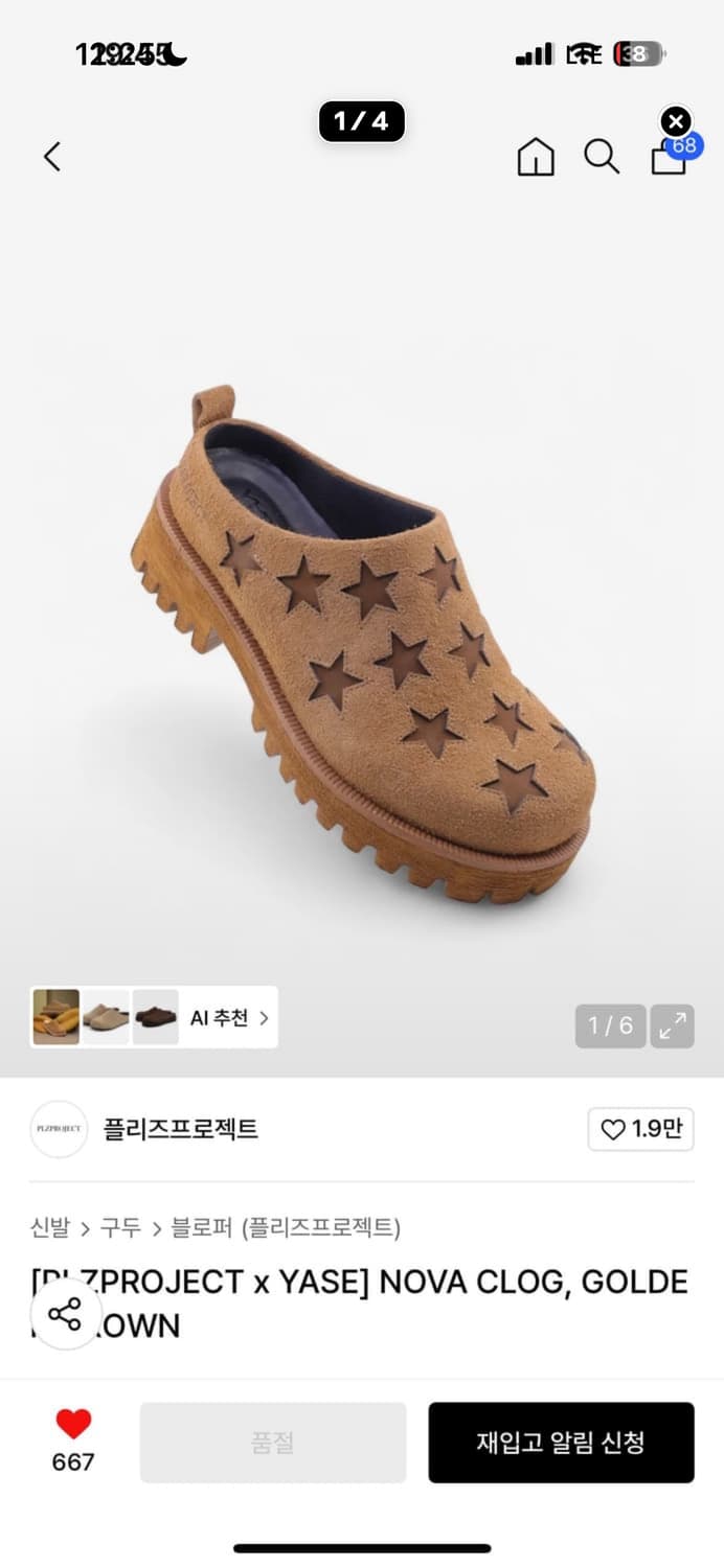 플리즈프로덕트xyase 상품이미지1