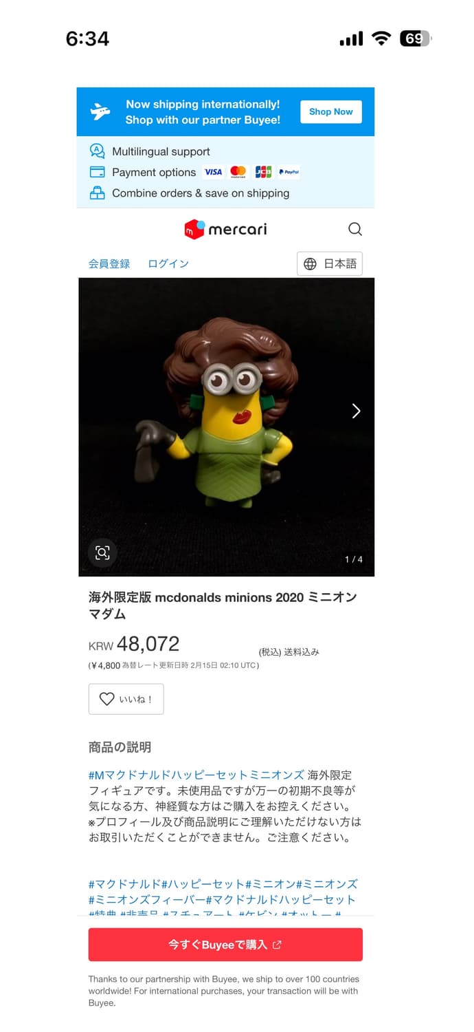 2019 맥도날드 해피밀 레이디 미니언 피규어 상품이미지8