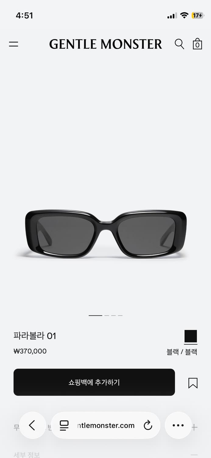 젠틀몬스터 파라볼라 상품이미지2