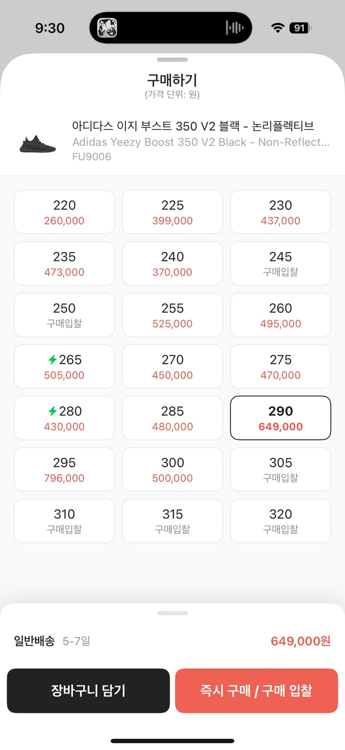 아디다스 이지 부스트 350 V2 블랙- 논리플렉티브 상품이미지7