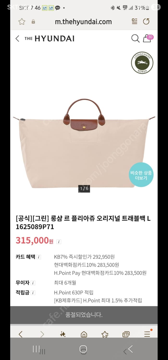 (정품) 롱샴 르플리아쥬 오리지널 트래블백 여행가방 라지 상품이미지10