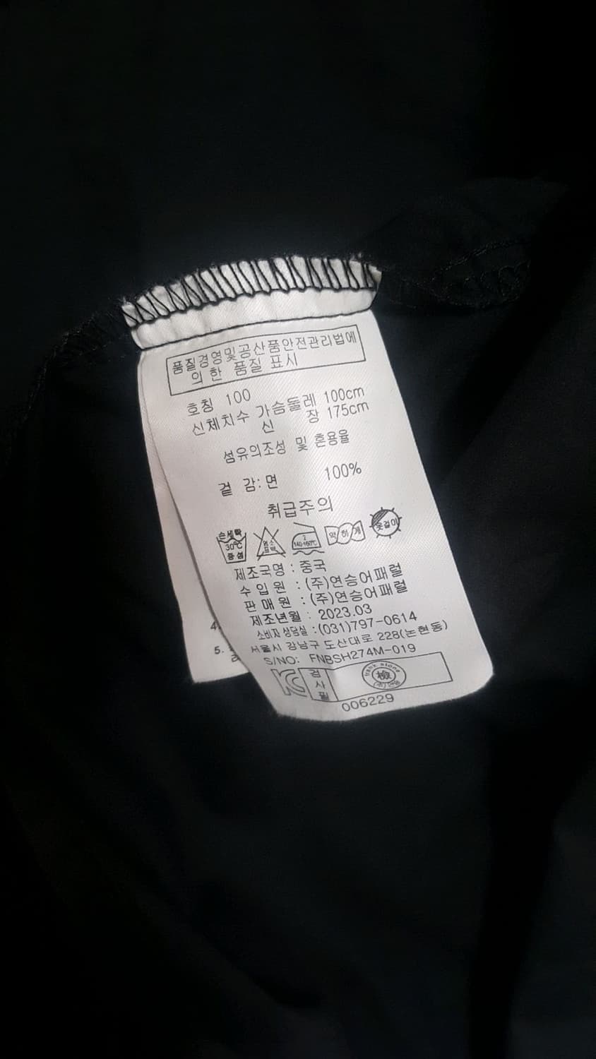 프랭크스톤 반팔셔츠 100 가슴57 기장74 상품이미지5