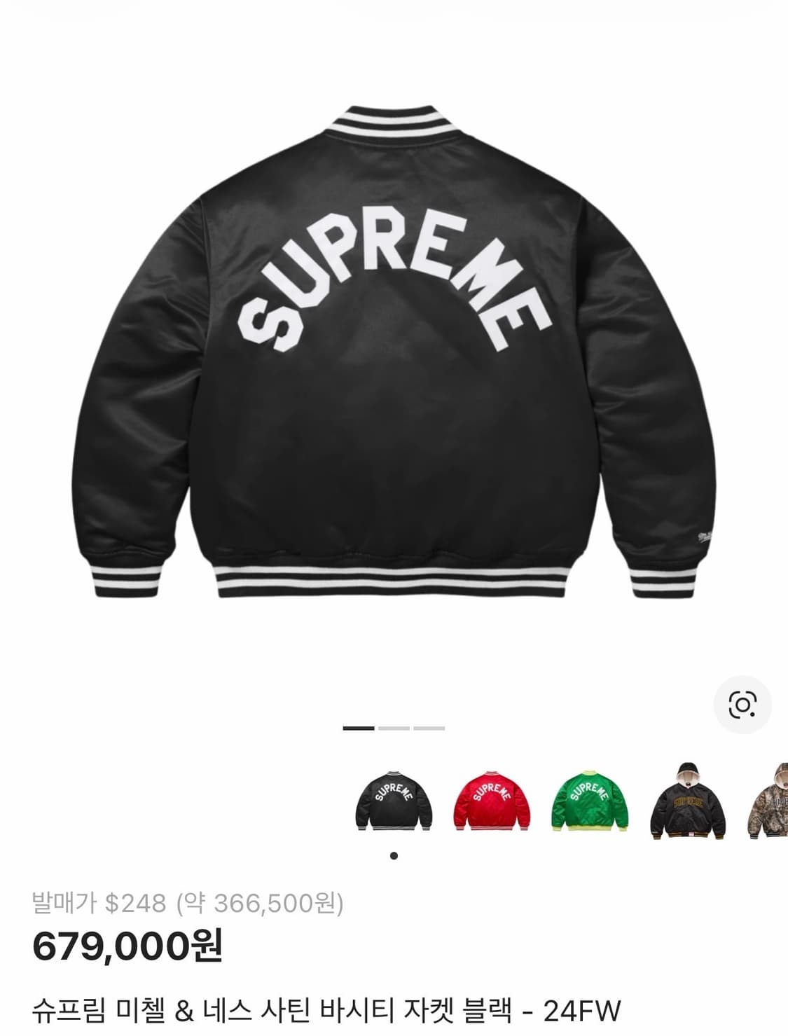 슈프림 미첼 & 네스 사틴 바시티 자켓 블랙 - 24FW(급처) 상품이미지1