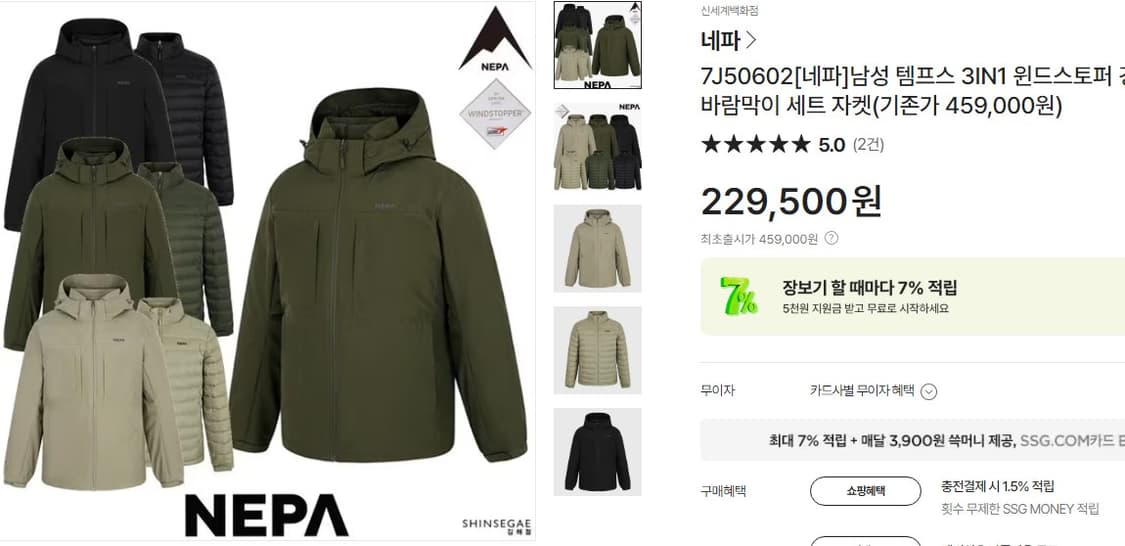 네파 템프스 3 IN1 윈드스토퍼 자켓 105 상품이미지8