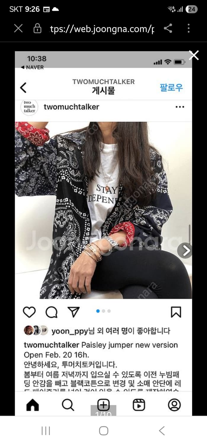 투머치토커 페이즐리 자켓 페퍼윤윤 상품이미지3