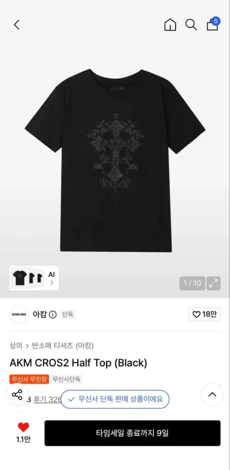아캄 AKM CROS2 하프탑 상품이미지1