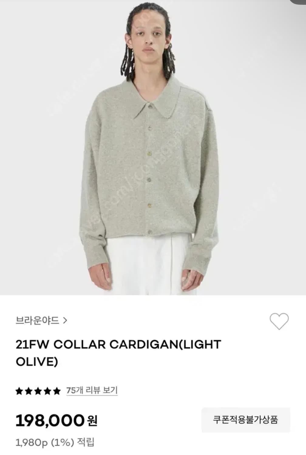 브라운야드 라이트올리브 가디건 3 상품이미지1