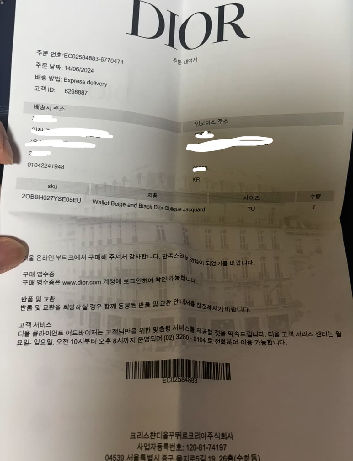 디올 오블리크 반지갑 풀박스 상품이미지7