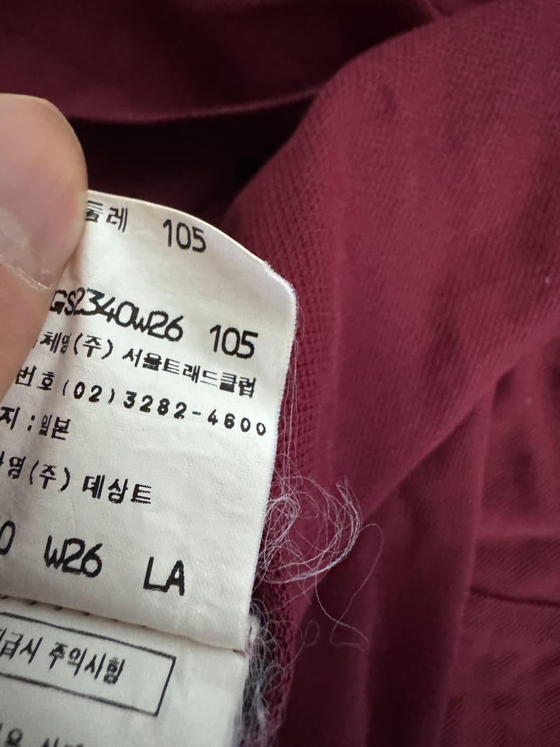 먼싱웨어 골프 긴팔 카라티 L~XL 버건디 상품이미지5