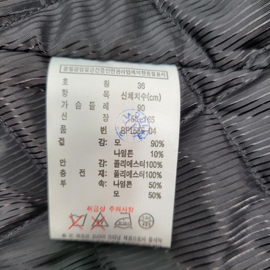 라코스테 모90% 블루종 패딩 집업 재킷 66사이즈 상품이미지9