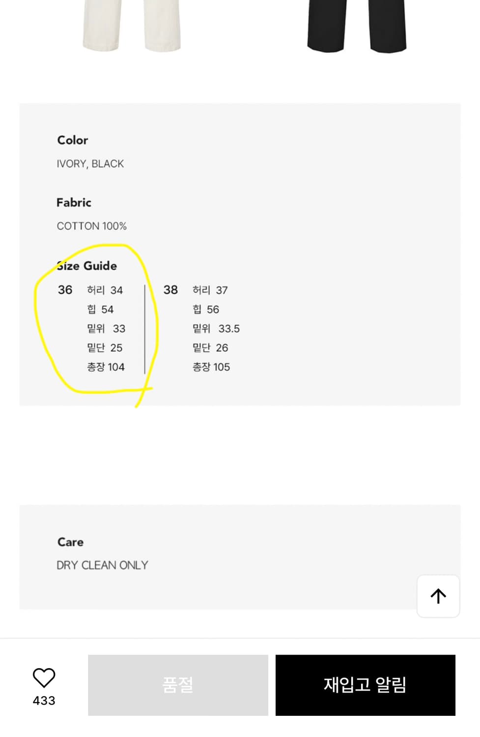 Le17septembre 르17셉템버 르셉템버 턱데님 팬츠 블랙 36 상품이미지7