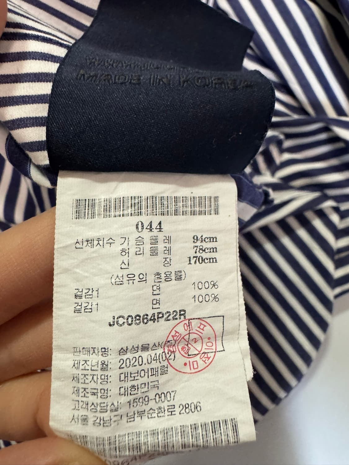 준지 스트라이프 긴팔 셔츠(44사이즈) 상품이미지5