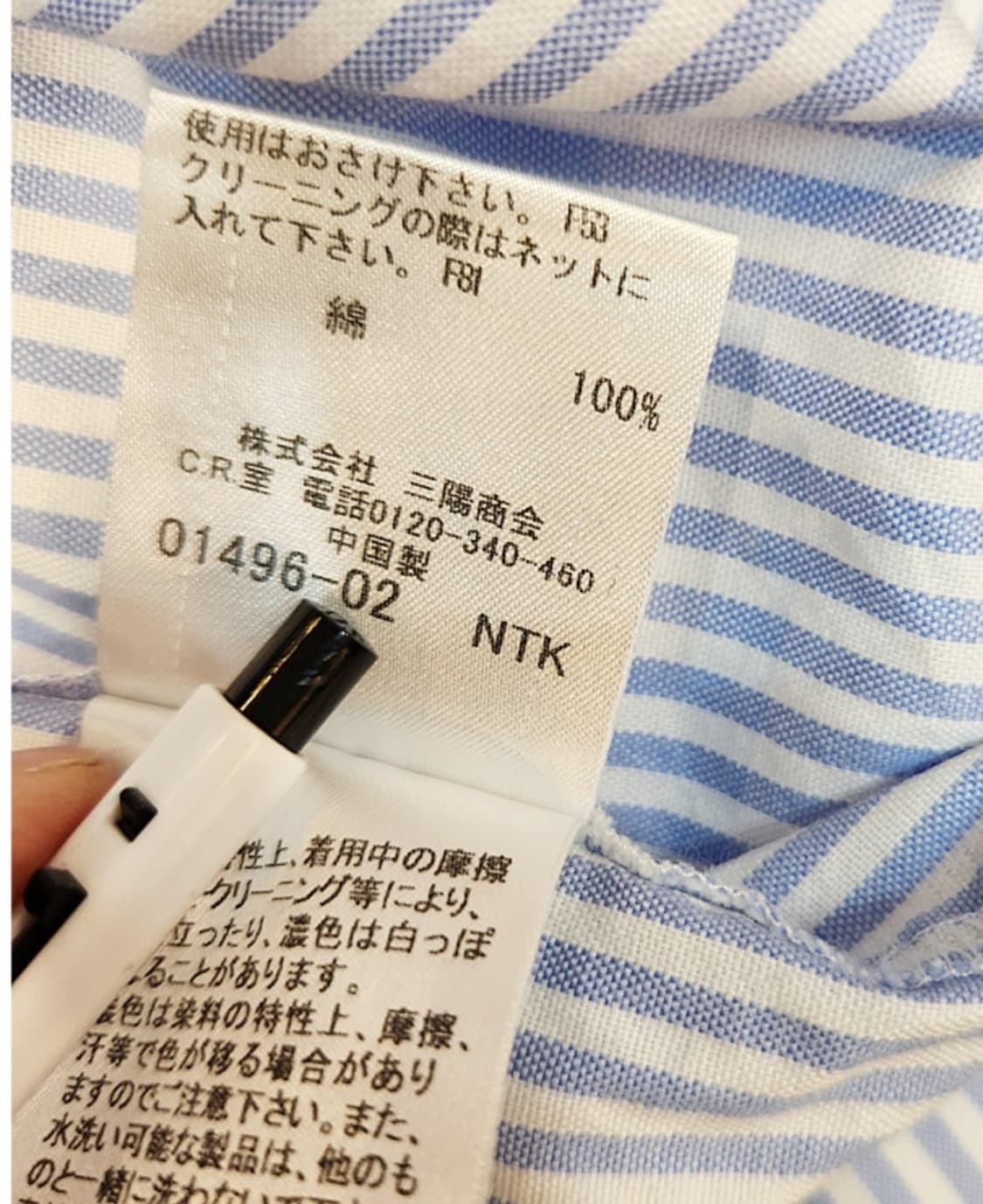 BURBERRY 버버리 런던 블루라벨 스트라이프 카라 셔츠 상품이미지10