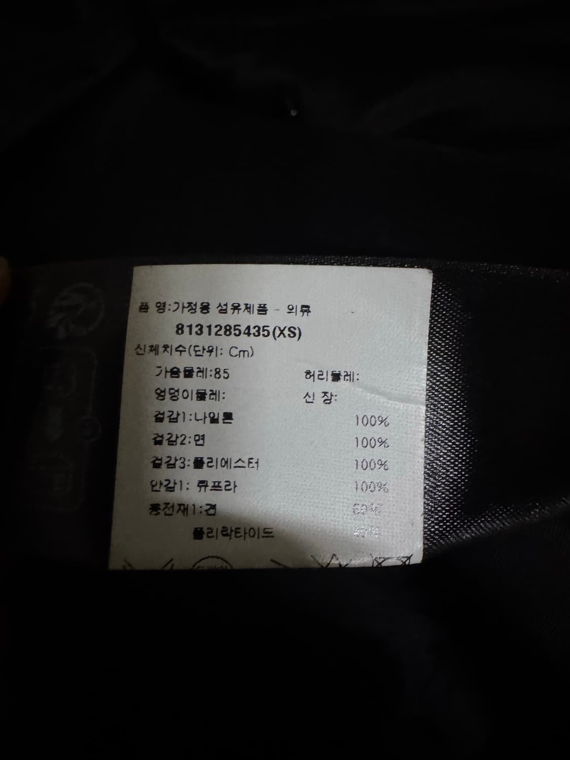 [xs] 발렌시아가 폴리티컬 캠페인 바시티 자켓 블랙 상품이미지4