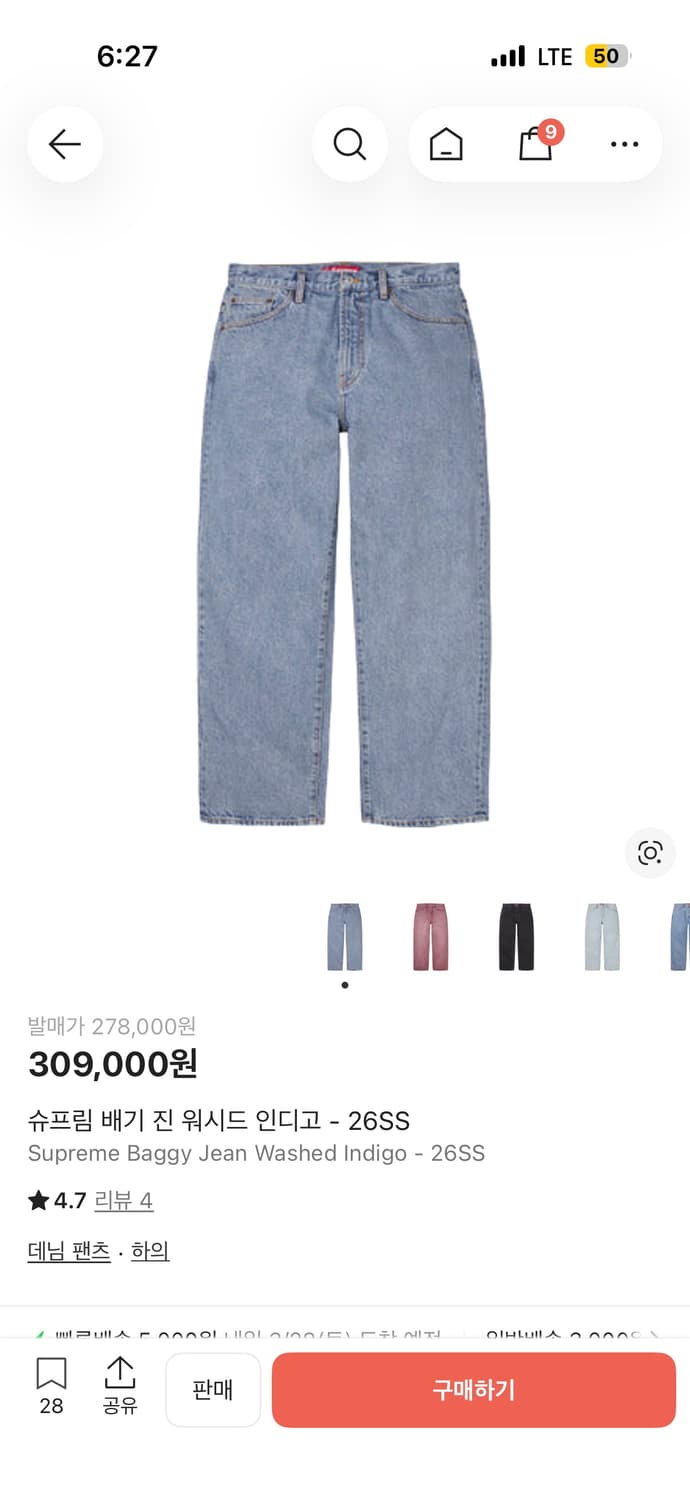 슈프림 배기진 26ss 30size 상품이미지1