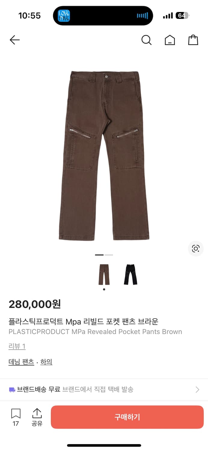 [L] 플라스틱프로덕트 Mpa 리빌드 포켓 팬츠 브라운 상품이미지1