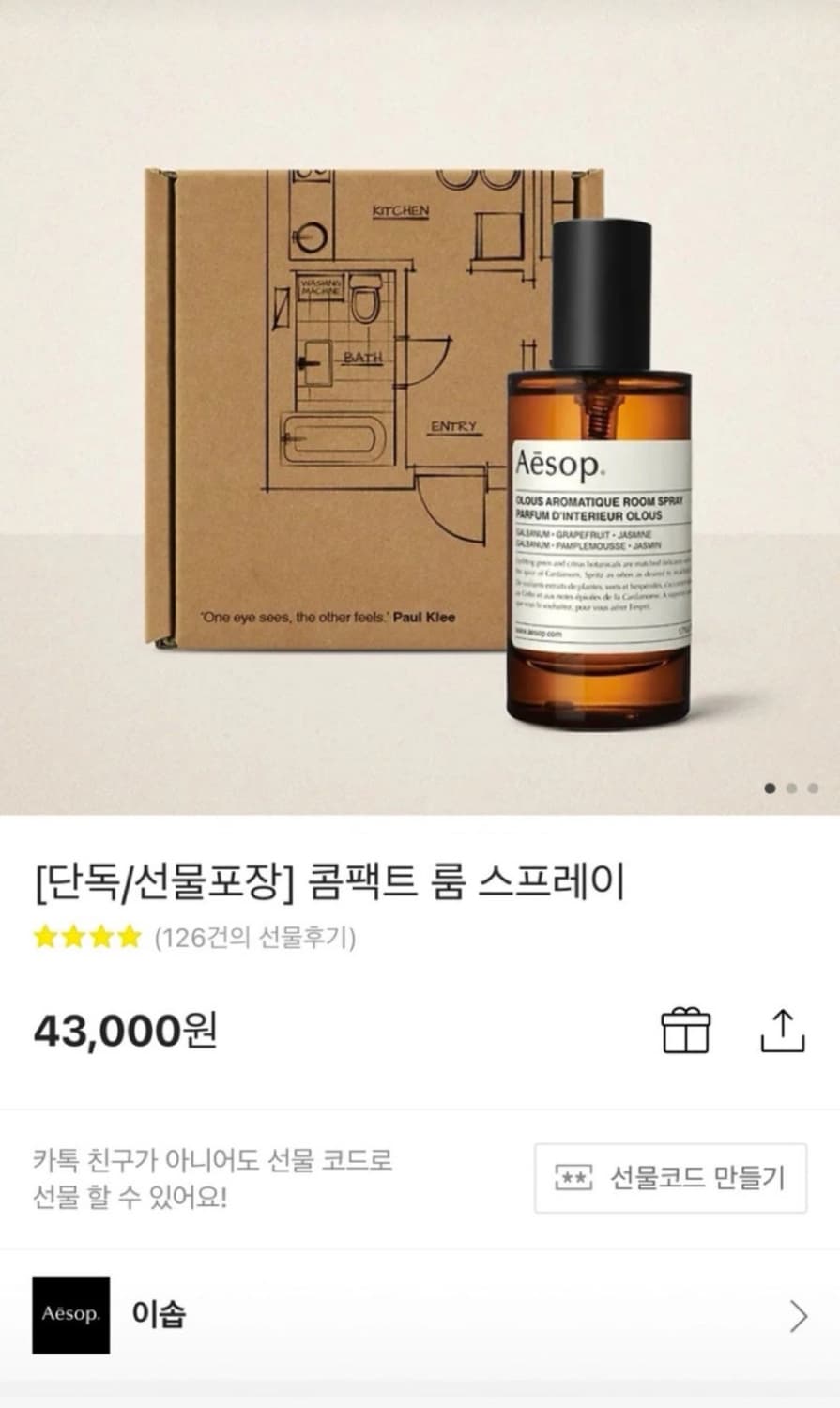이솝 올루스 룸스프레이 50ml 상품이미지1