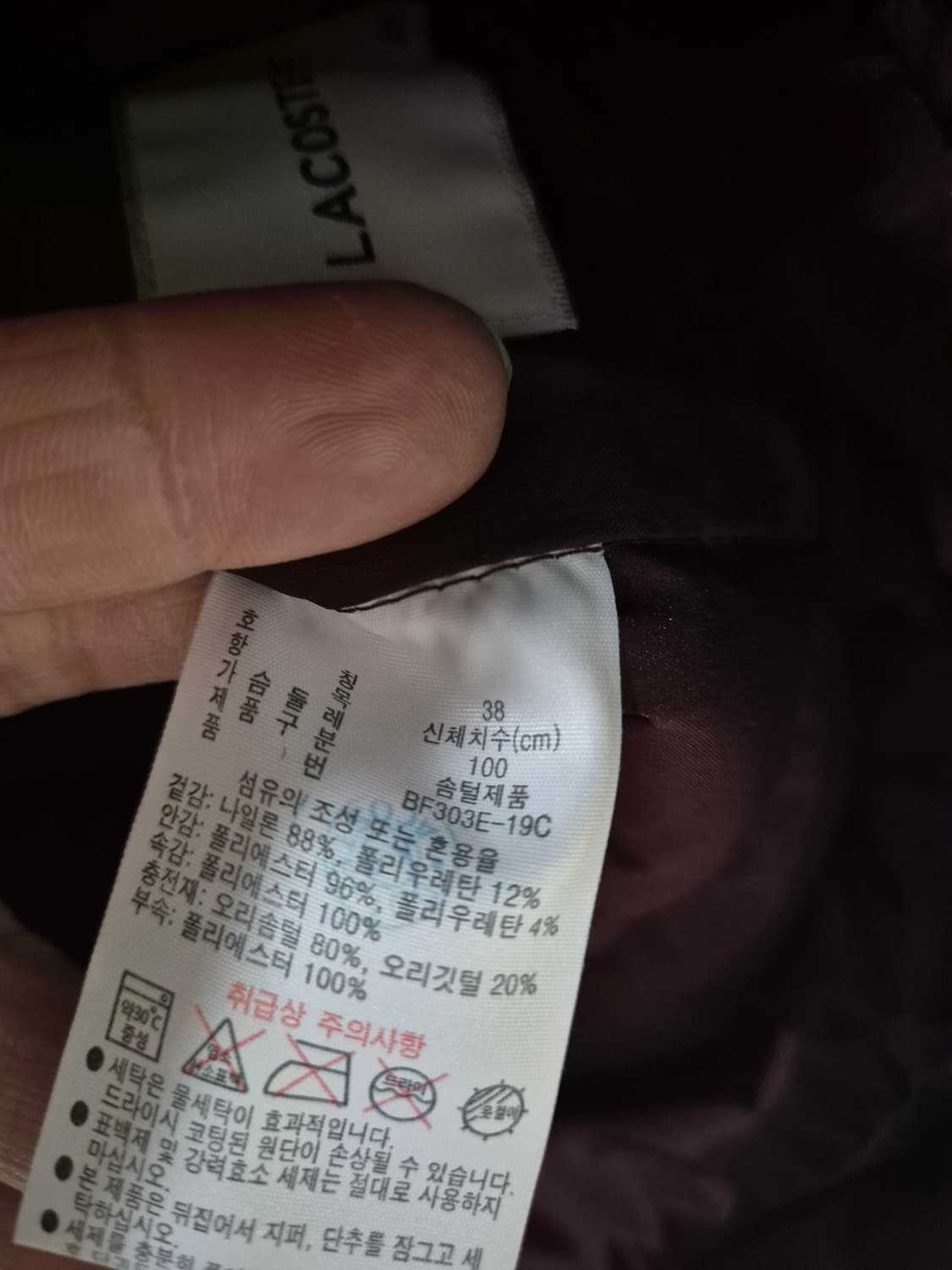 라코스테 여자 오리털패딩조끼 상품이미지5