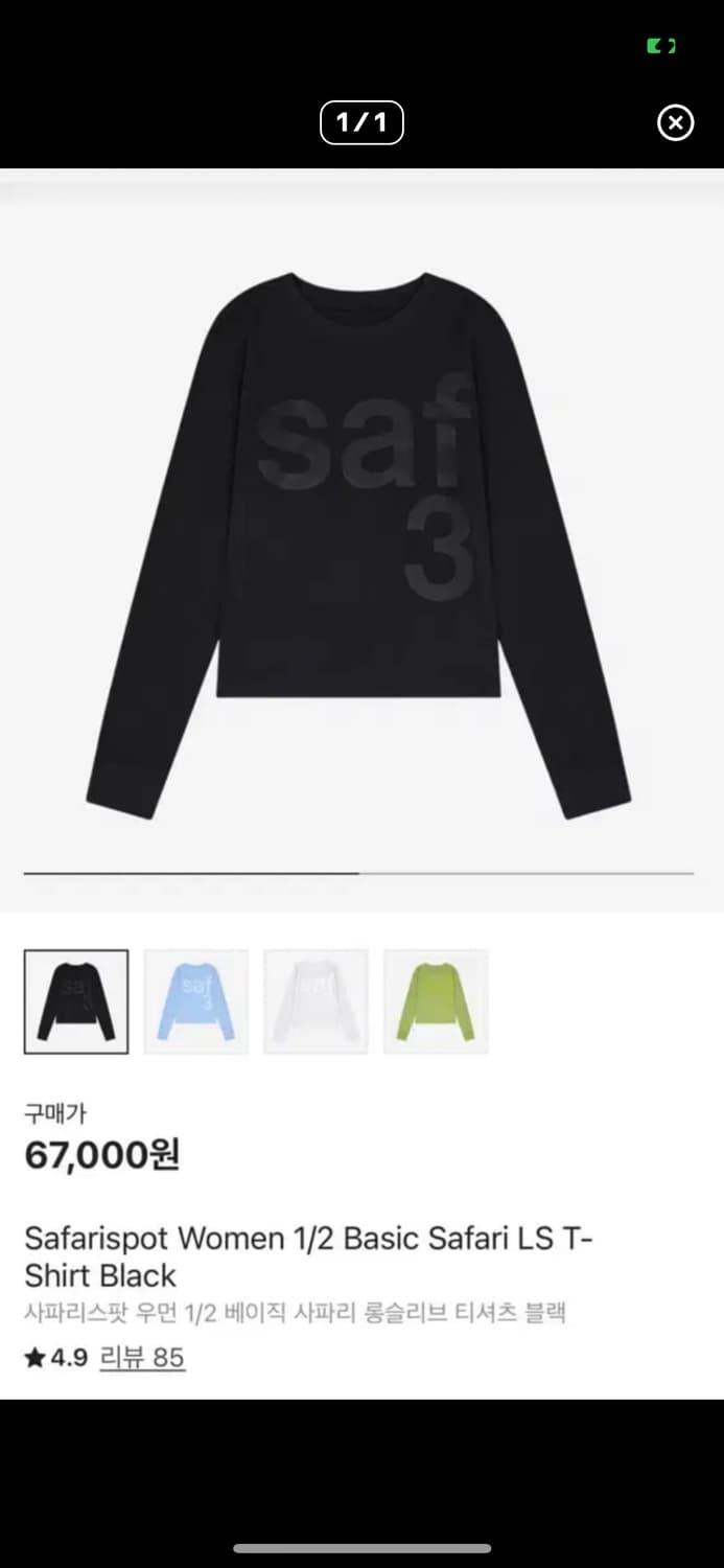 사파리스팟 1/2 상품이미지1