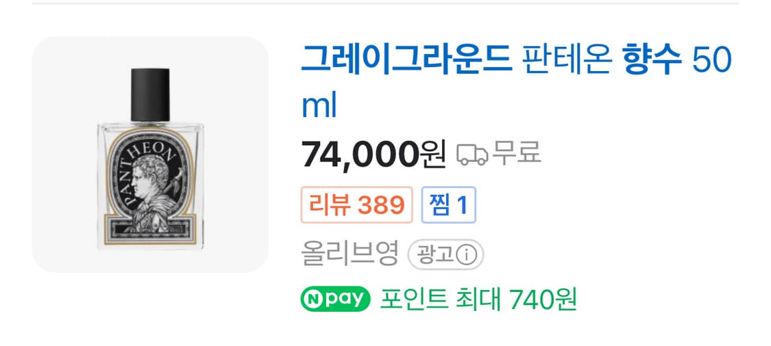 정품 그레이그라운드 향수 상품이미지4