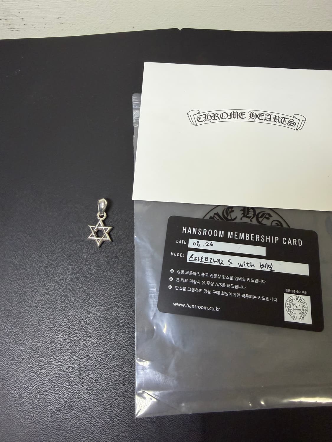 크롬하츠 스타 오브 데이비드 참 상품이미지2