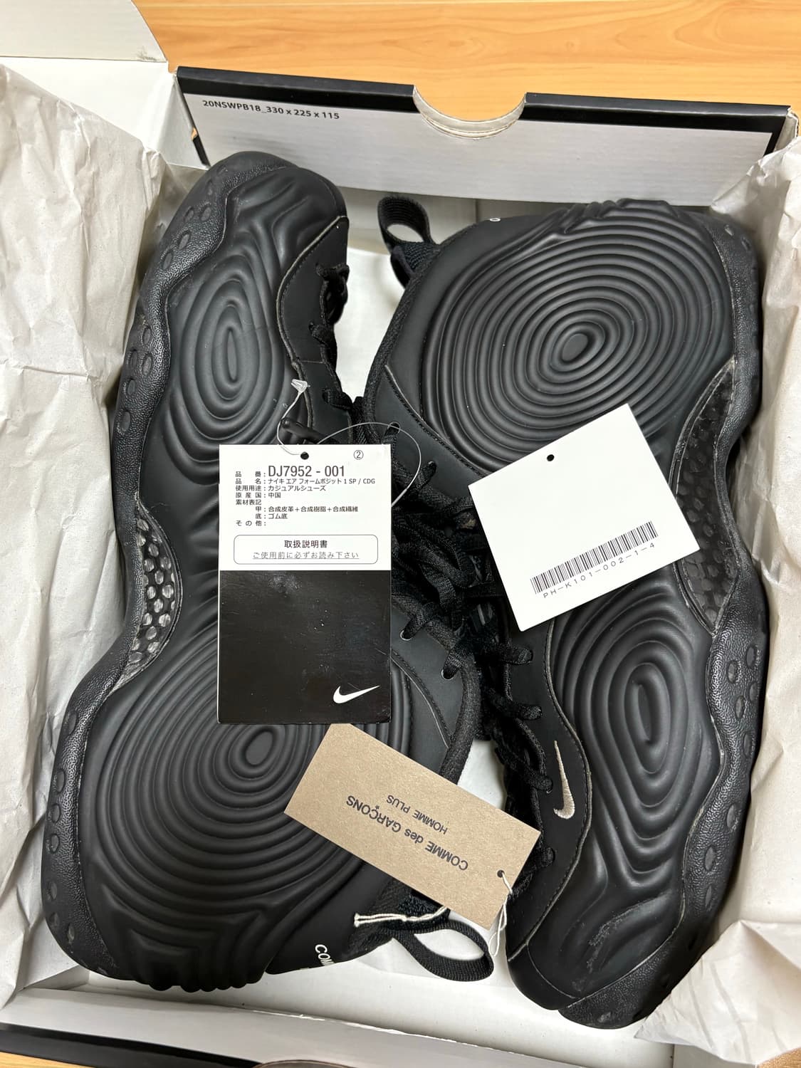 [285] 꼼데가르송 나이키 폼포짓 상품이미지3