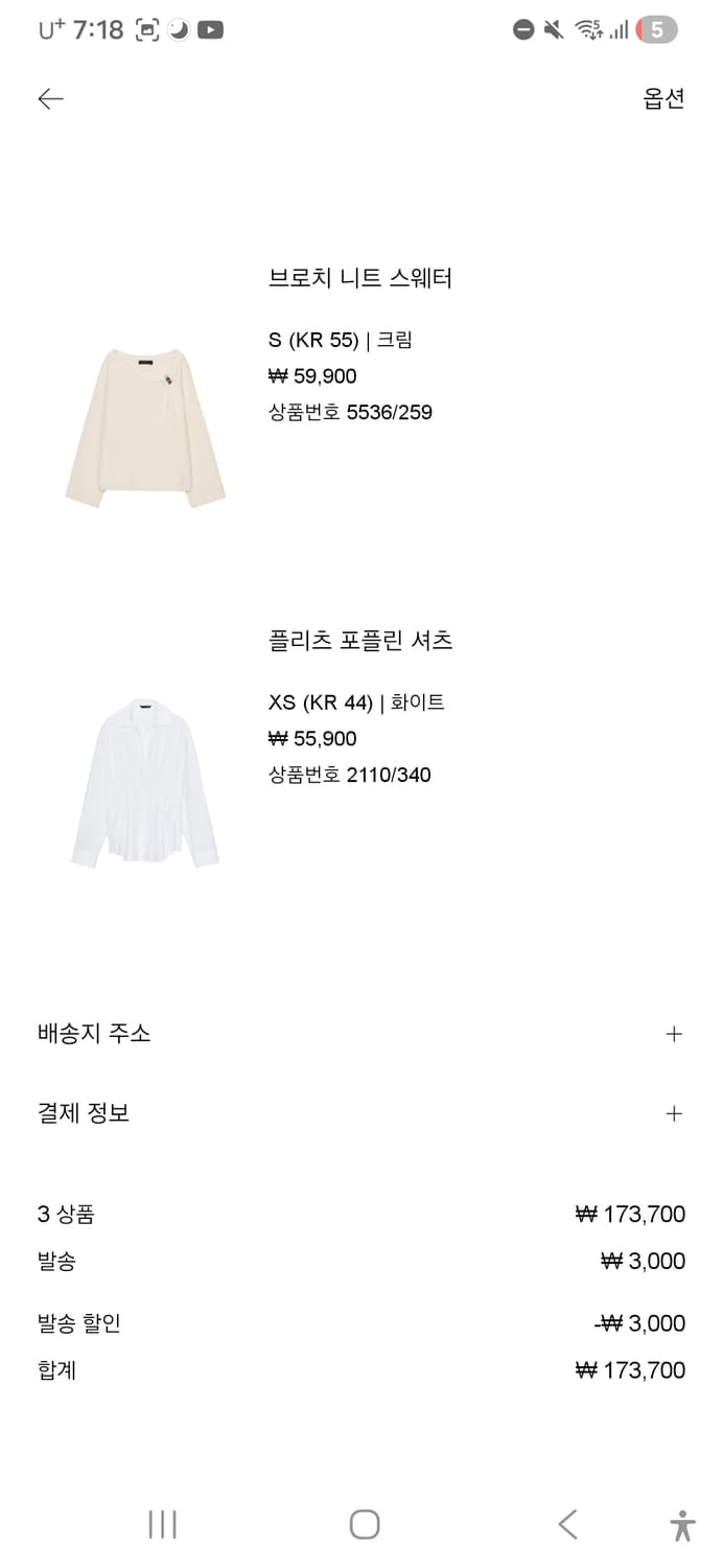 자라 니트 스웨터  상품이미지5