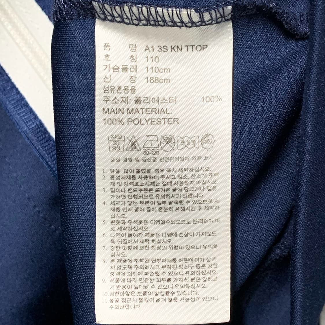 [XL] 아디다스 트랙탑 져지 A1 3S KN TTOP 상품이미지5