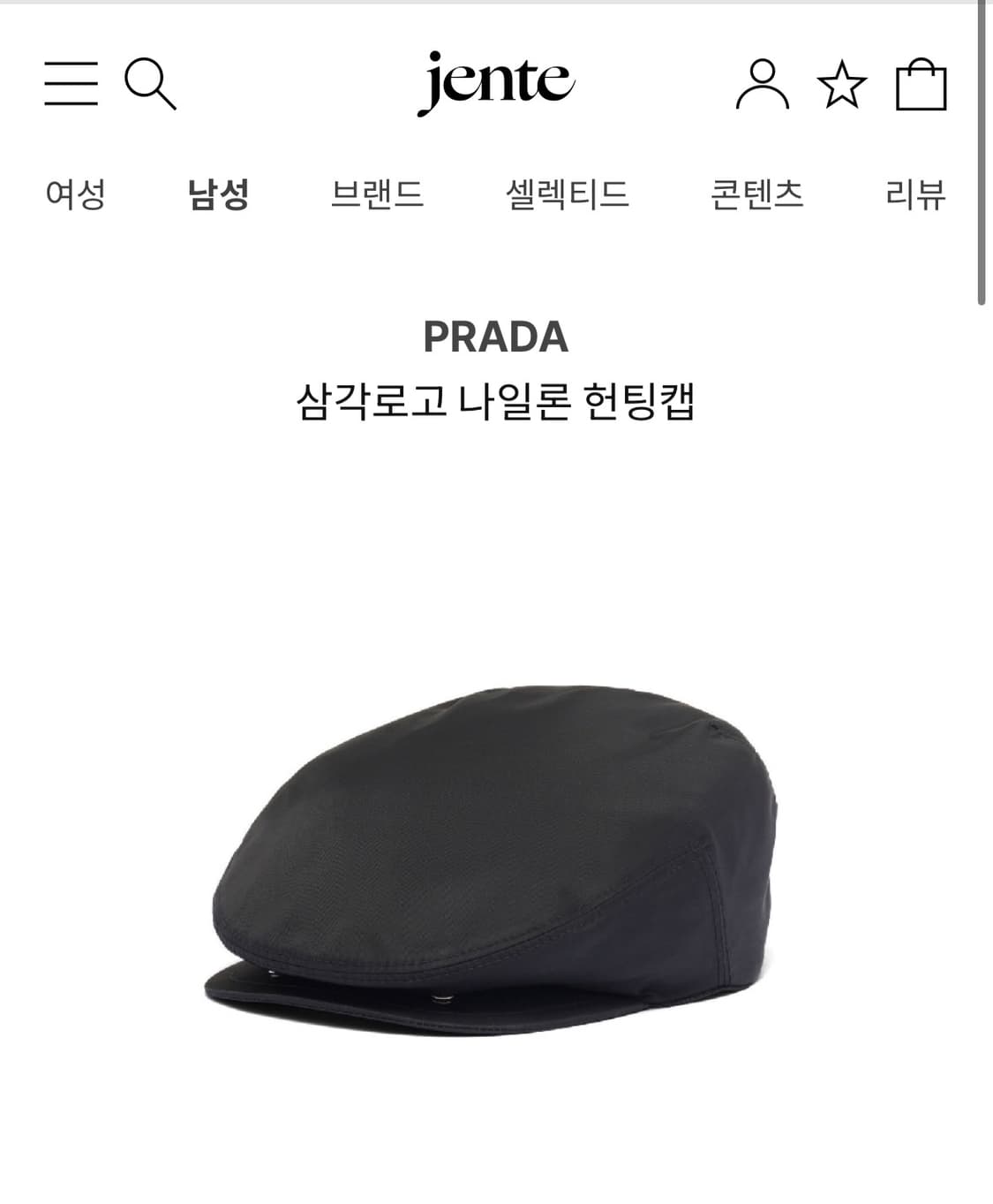 프라다 리나일론 헌팅캡 상품이미지1