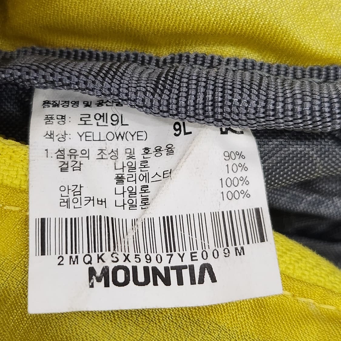 마운티아 로엔9 소형 등산백팩 9리터 상품이미지10