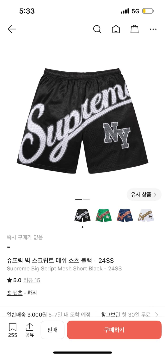 슈프림 빅 스크립트 메쉬 쇼츠 블랙 - 24SS 반바지 s 사이즈 상품이미지1