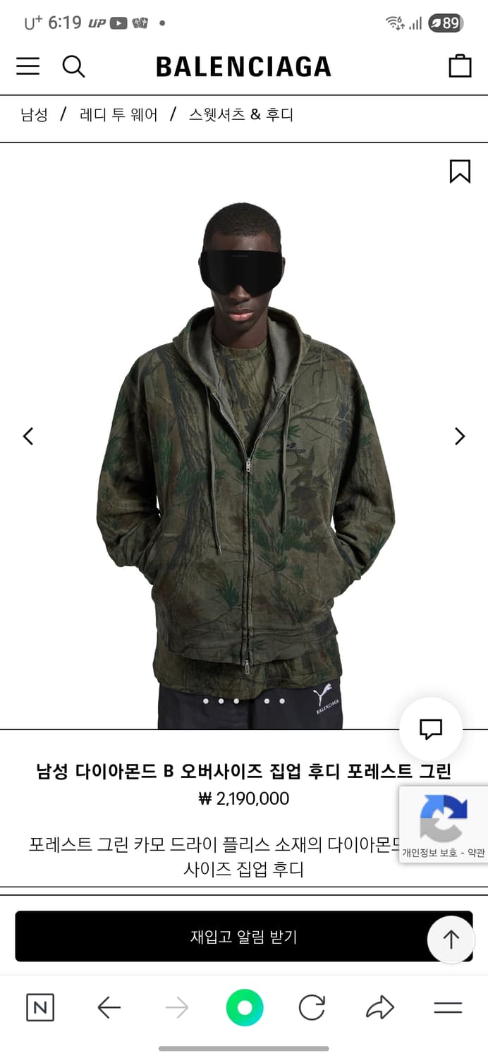 발렌시아가 그린카모 후드 집업 상품이미지2