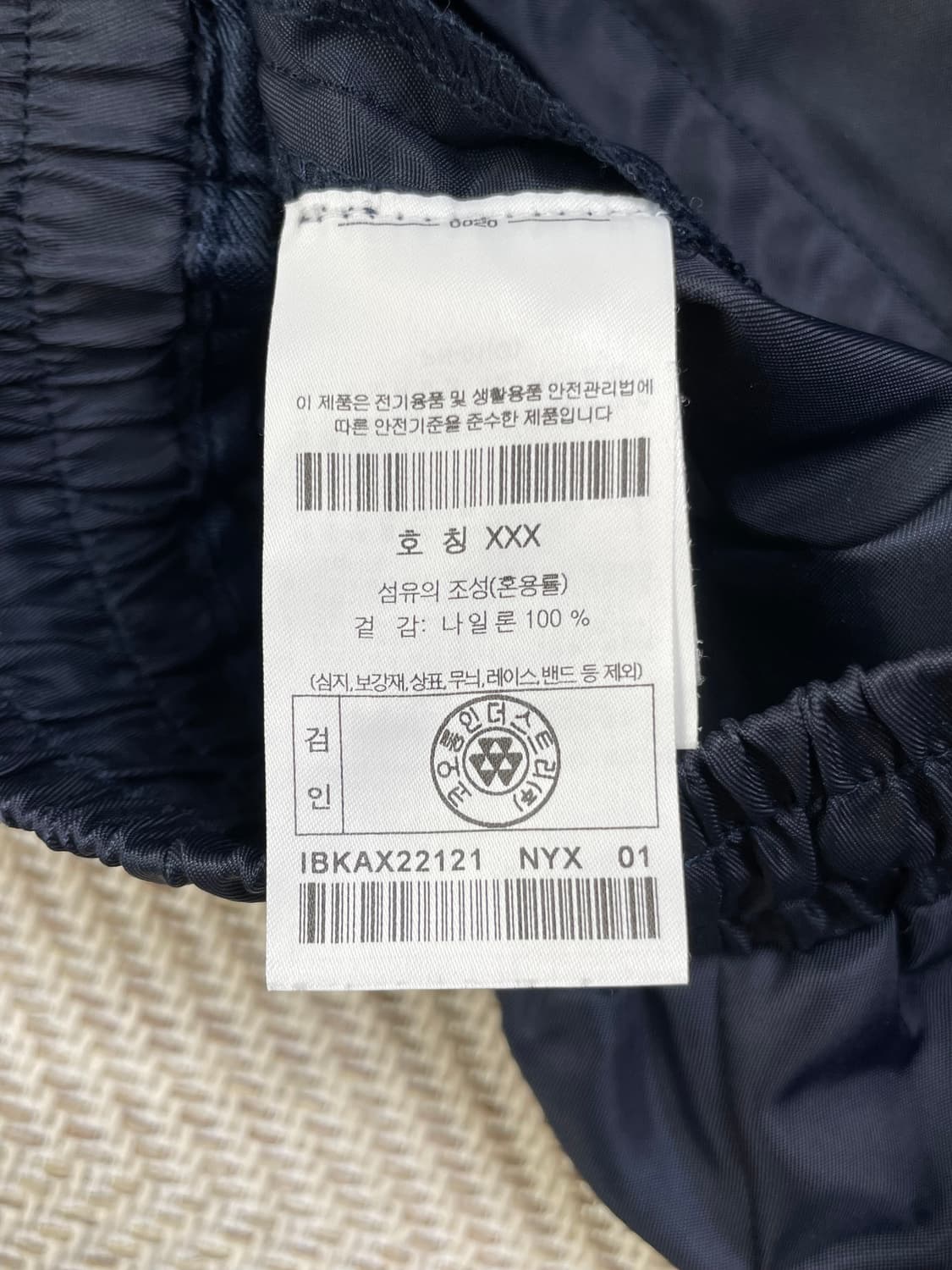 마르디메크르디 액티프 로고 나일론 스커트 네이비 상품이미지4