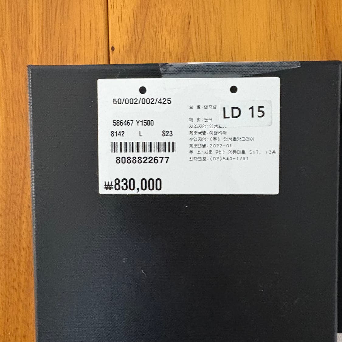 생로랑 엔틱 볼드 체인 팔찌 L 상품이미지2