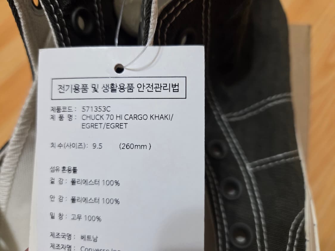 컨버스 척70 카키 하이 스니커즈 새제품 260 상품이미지2