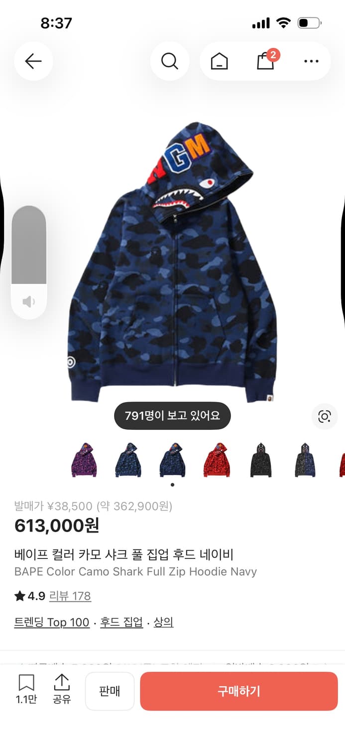 베이프 샤크 후드 삽니다 청계 상품이미지1