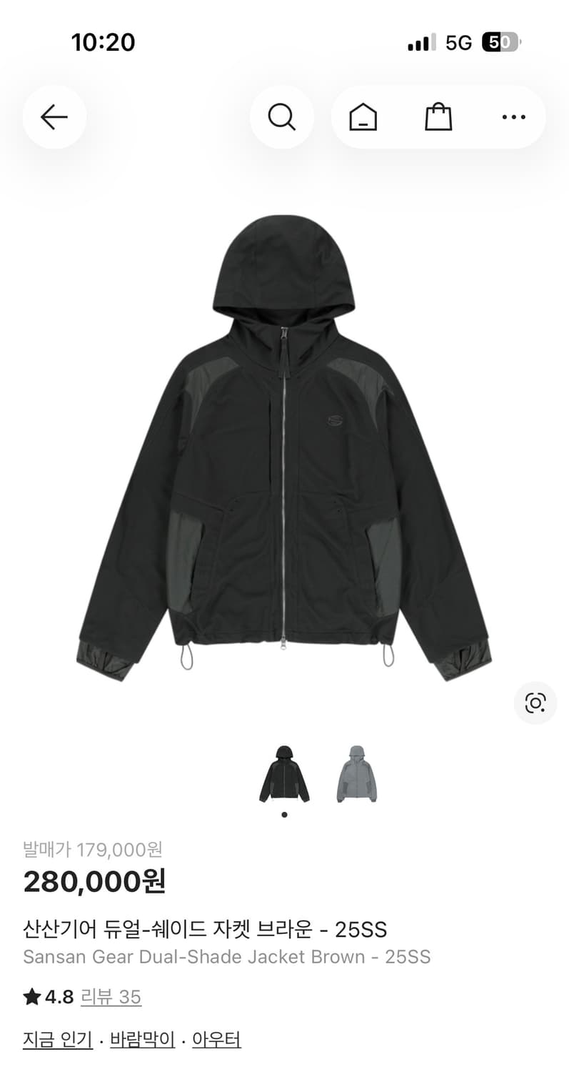 산산기어 듀얼쉐이드자켓 브라운 2사이즈 상품이미지1