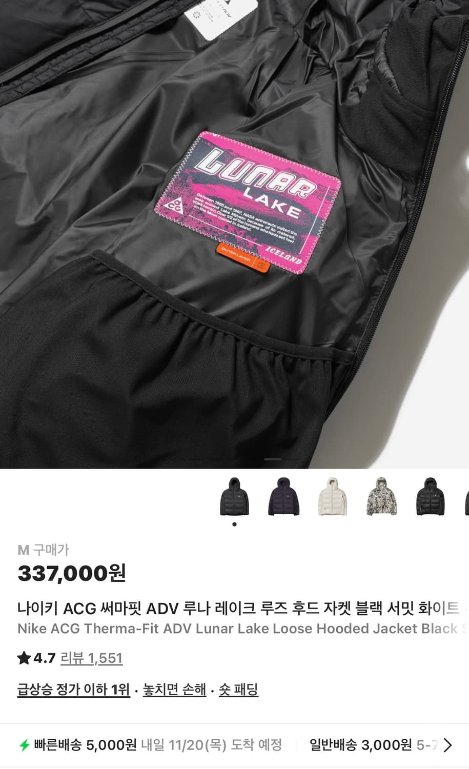 나이키 acg 패딩!!! 택배 뜯지도 않았습니다!!! 상품이미지6