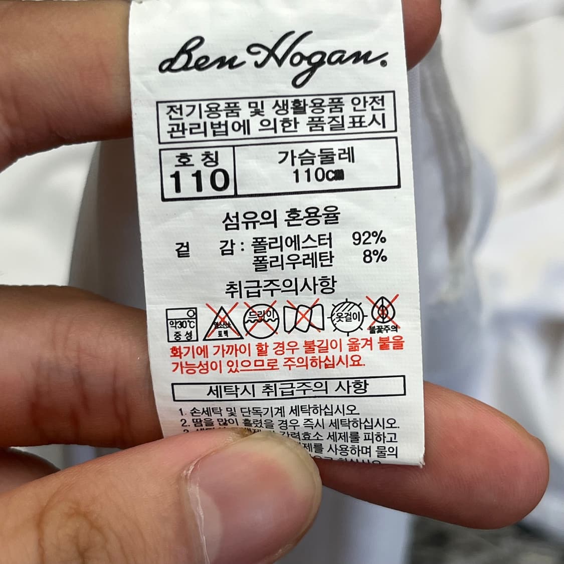 벤호건 남성 골프 카라 반팔 티셔츠 (110) 상품이미지4