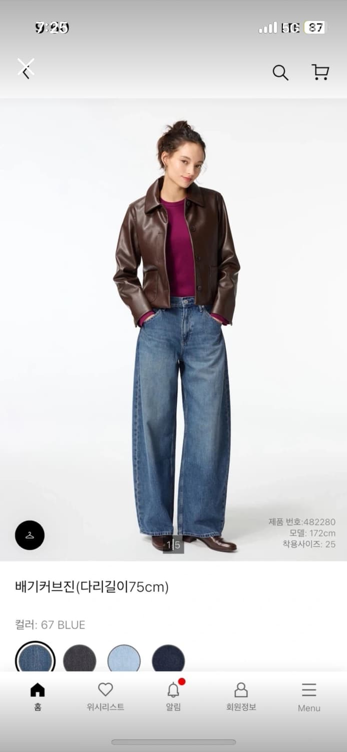 유니클로 배기 커브진 67 BLUE 26 상품이미지1