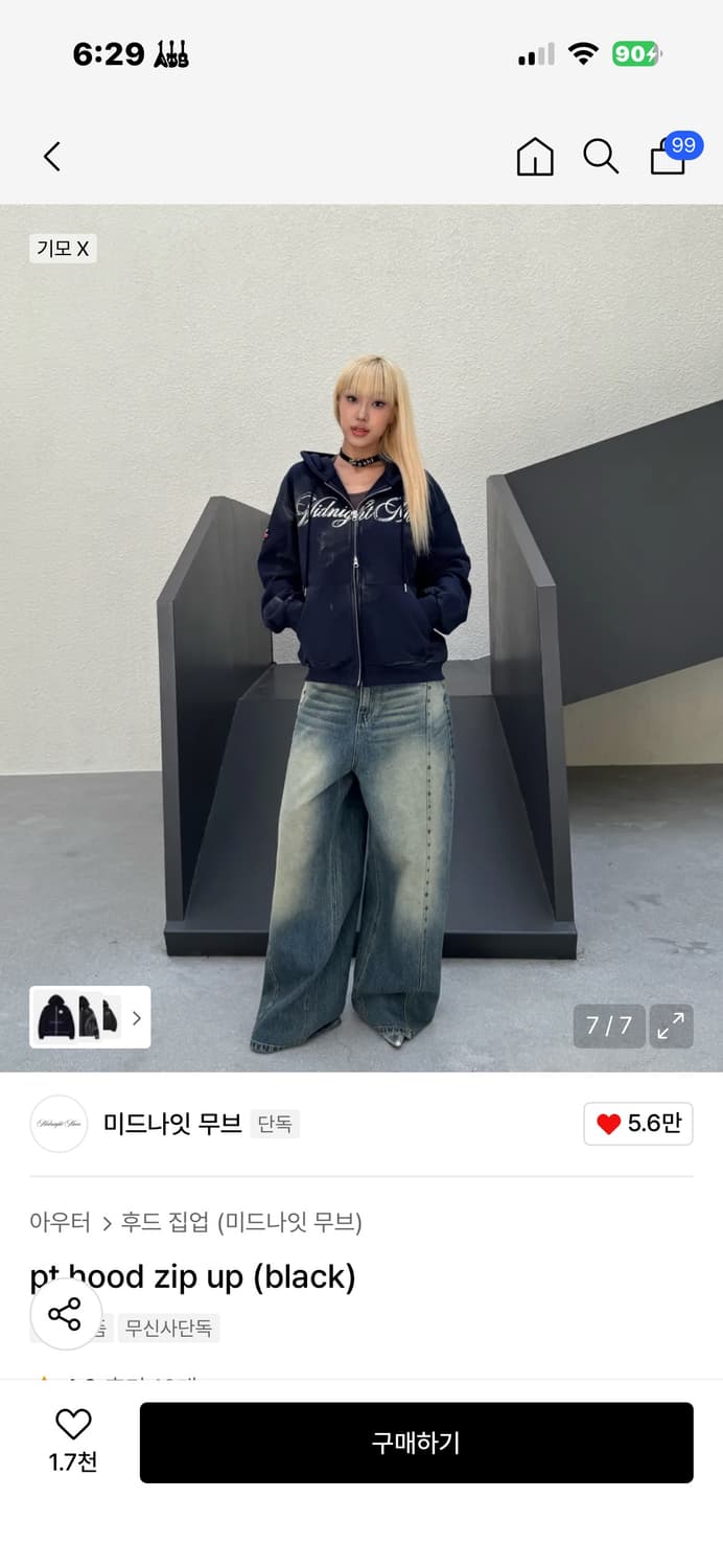 미드나잇무브 데미지 후드집업 블랙 팝니다 상품이미지6