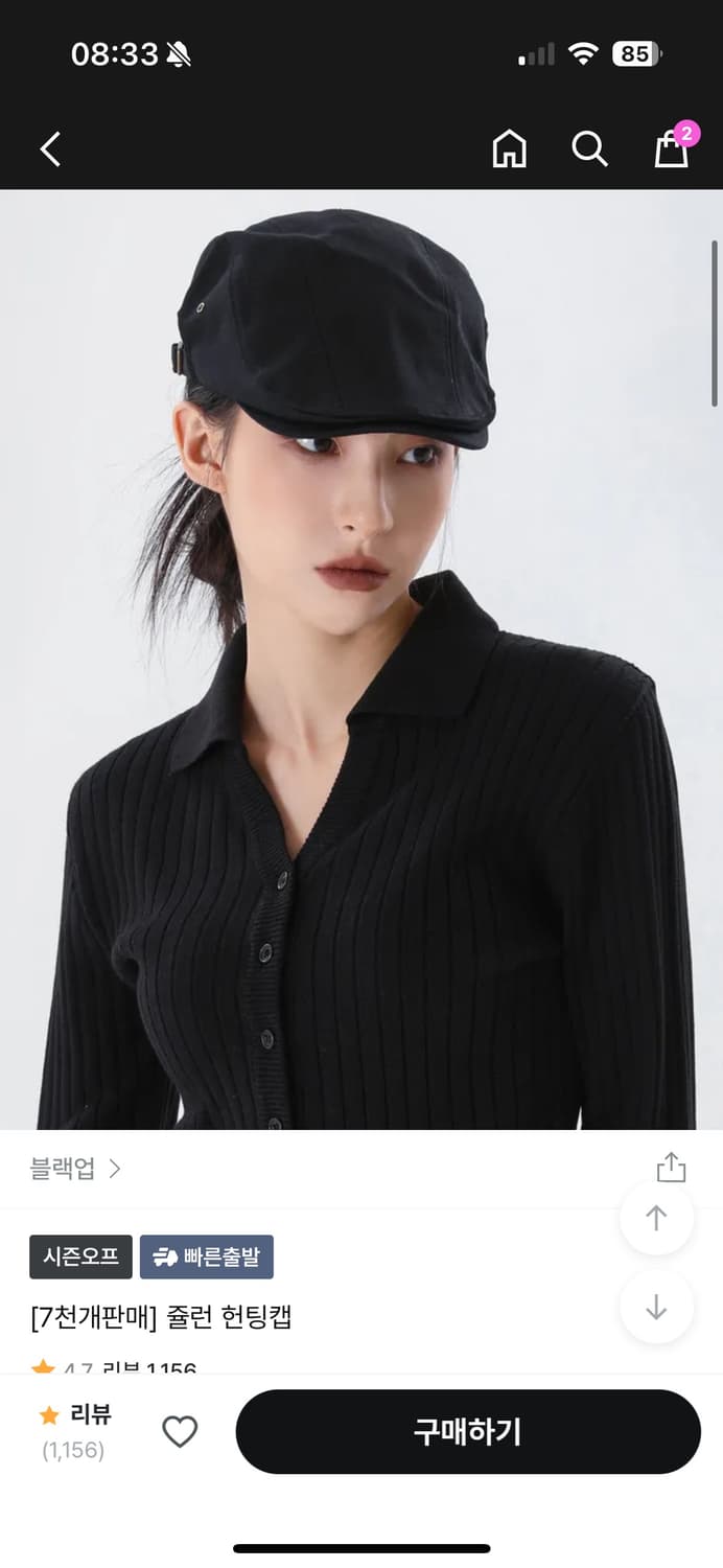 블랙업 쥴런 헌팅캡  상품이미지1