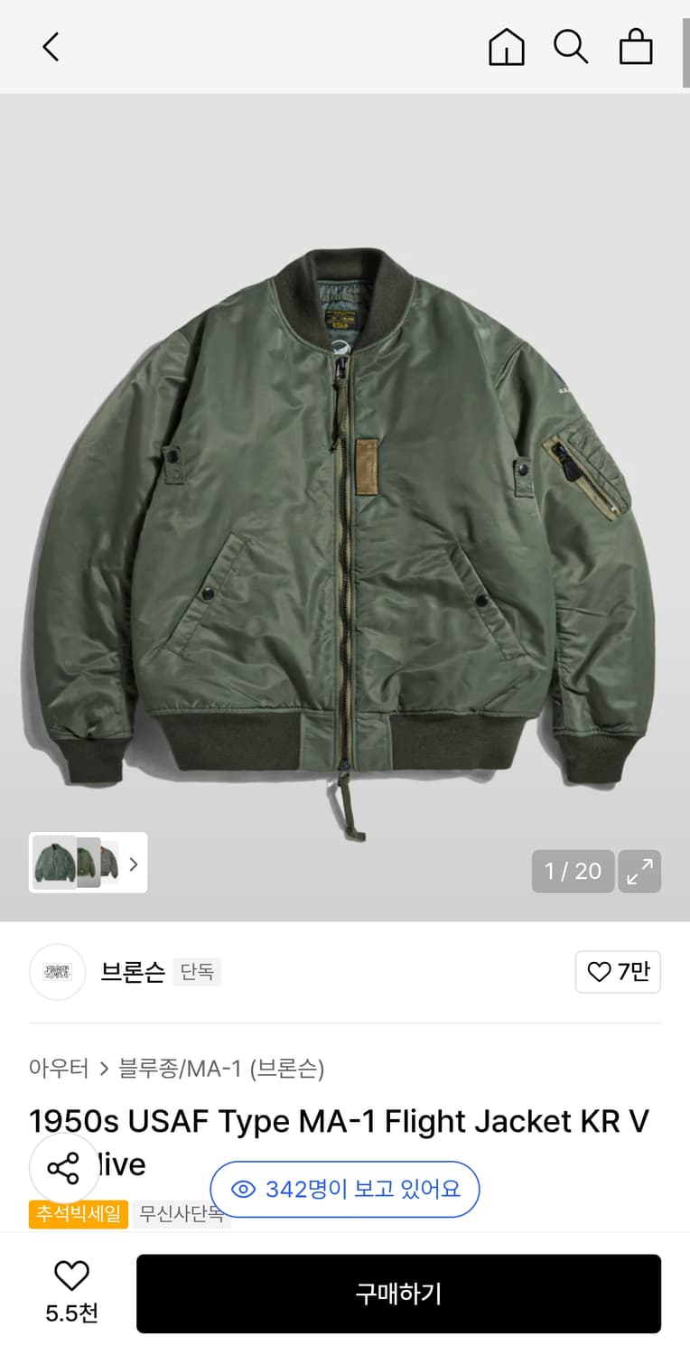 브론슨1950s USAF Type MA-1 Flight Jacket KR 상품이미지1