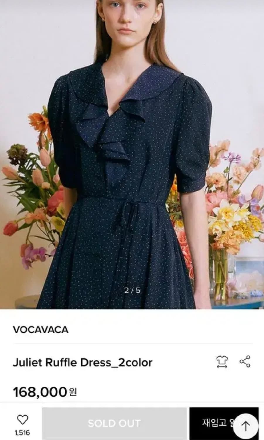 보카바카 줄리엣 원피스(김나영 착용) 상품이미지1