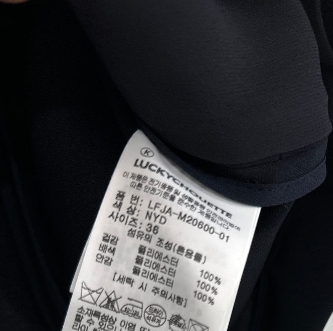 [럭키슈에뜨] 여성 블랙 리본 자켓 상품이미지6