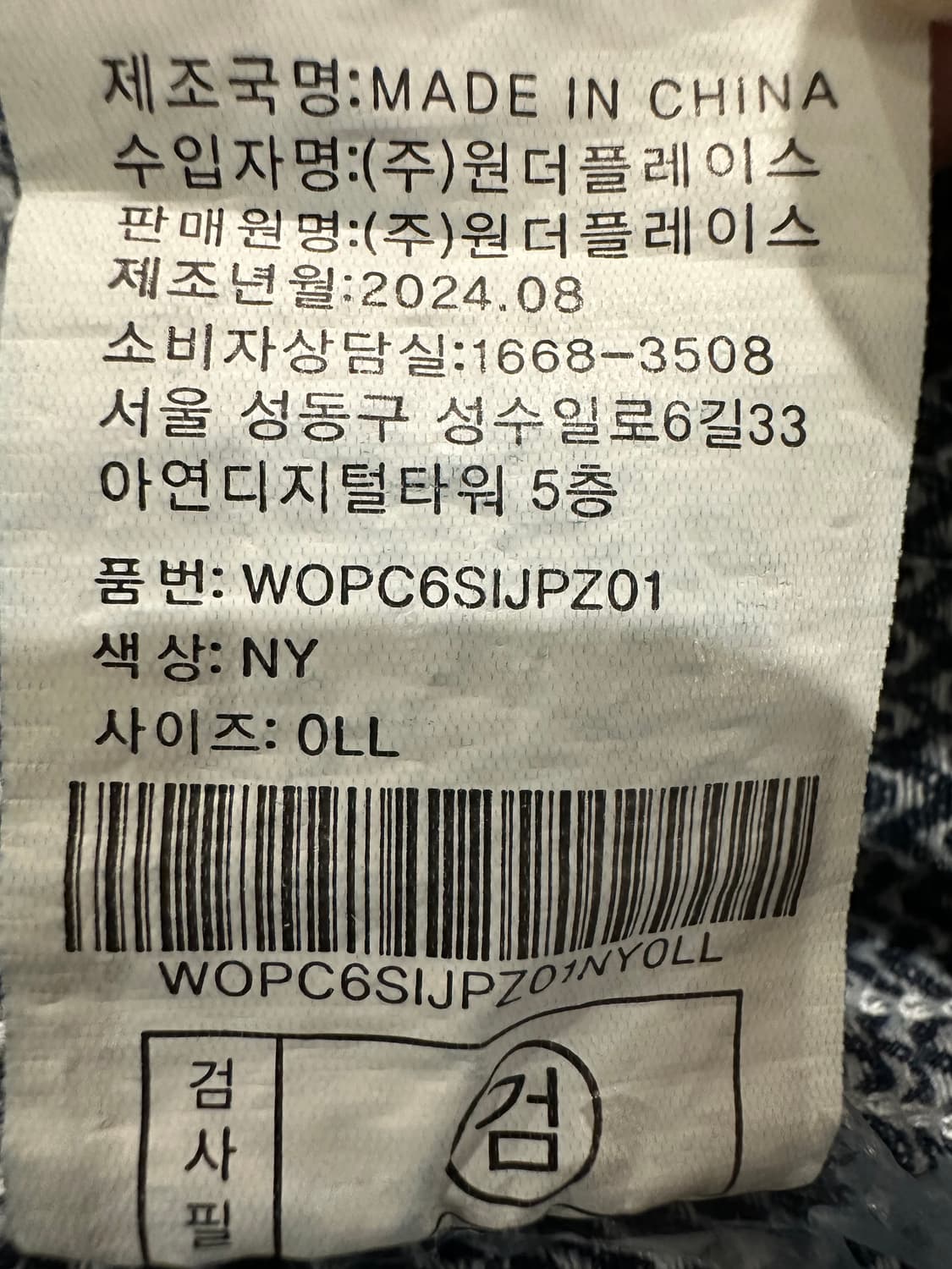 오션퍼시픽 데님 후드 초어 자켓 상품이미지7