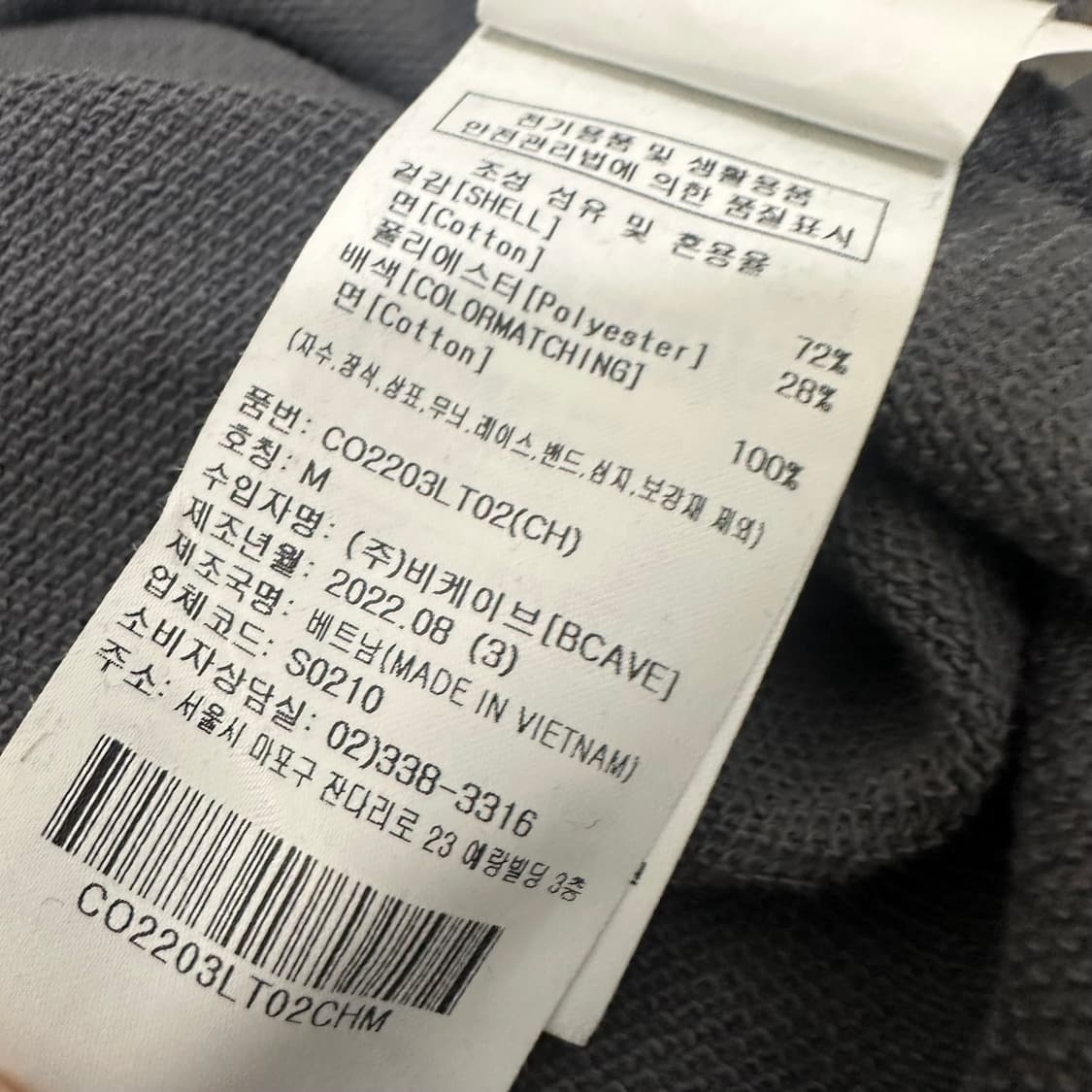 커버낫 맨투맨 차콜 M 상품이미지8
